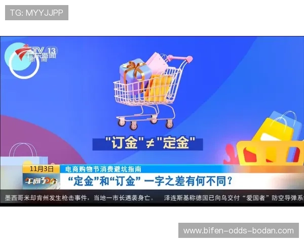 买球站官网彩票与数字高频玩法防骗避坑指南